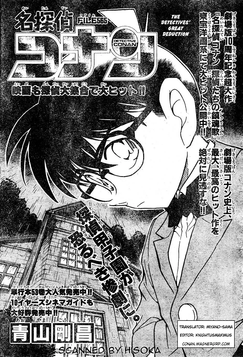 Detective Conan Mangakakalot X Chapter 565 Page 1