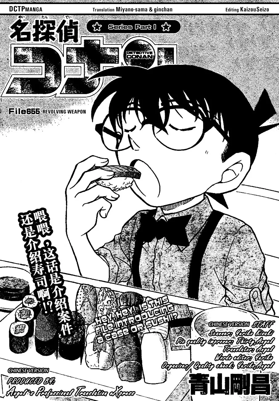 Detective Conan Mangakakalot X Chapter 655 Page 1