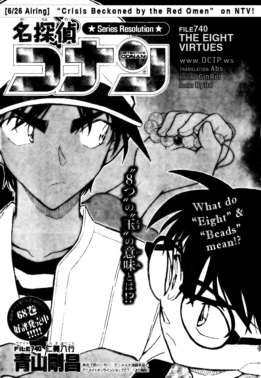 Detective Conan Mangakakalot X Chapter 740 Page 1