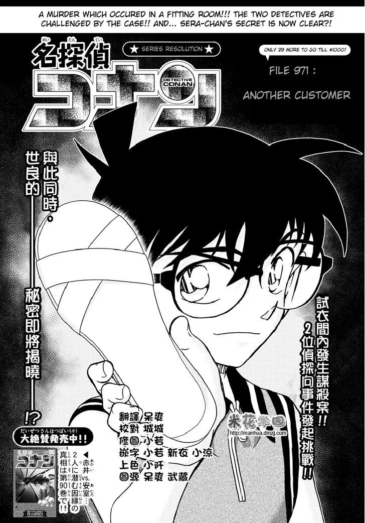 Detective Conan Mangakakalot X Chapter 971 Page 2