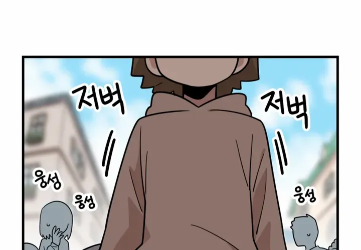 Don’T Worry, Dear Npc! Mangakakalot X Chapter 2 Page 100