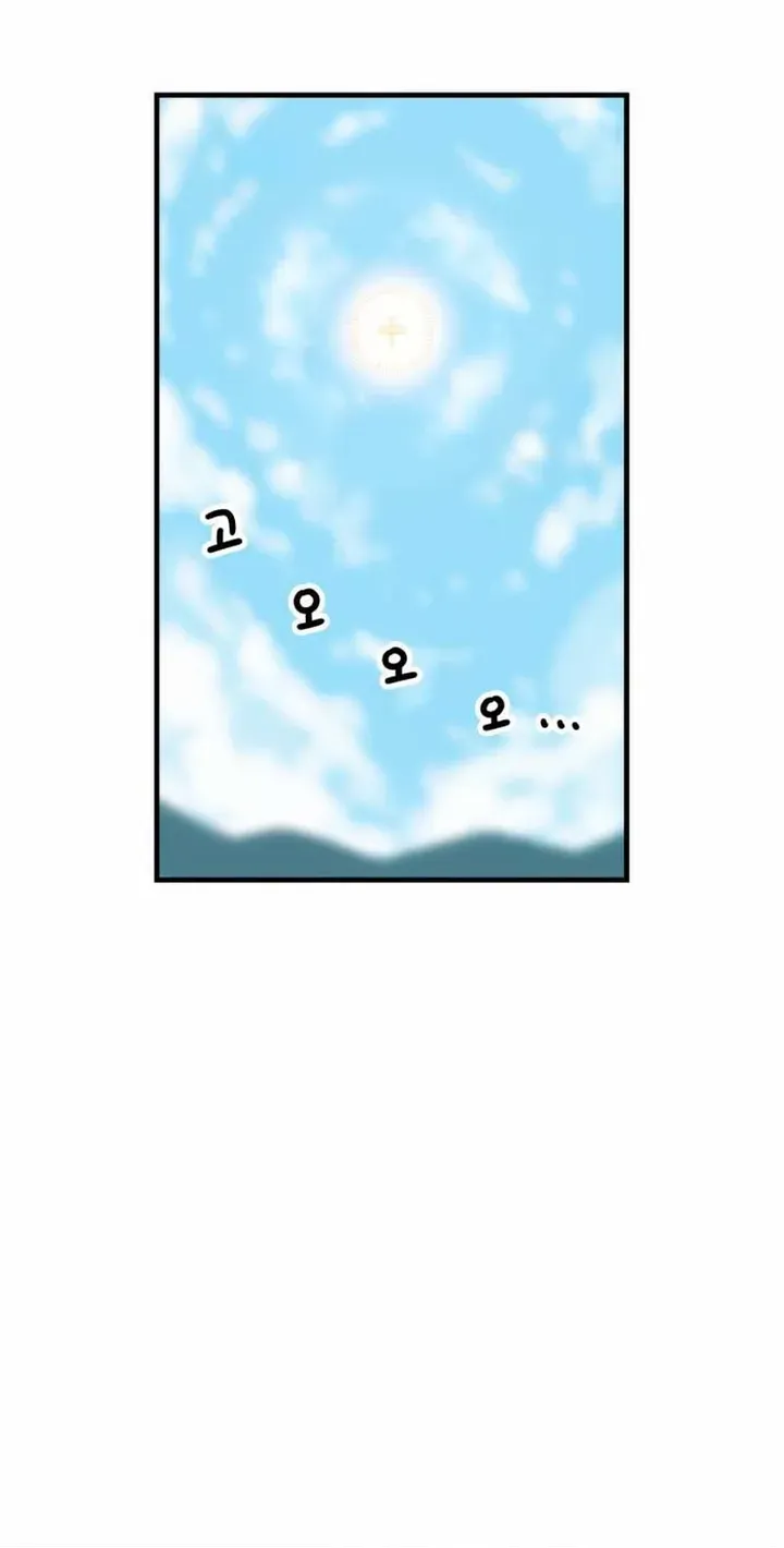 Don’T Worry, Dear Npc! Mangakakalot X Chapter 3 Page 28