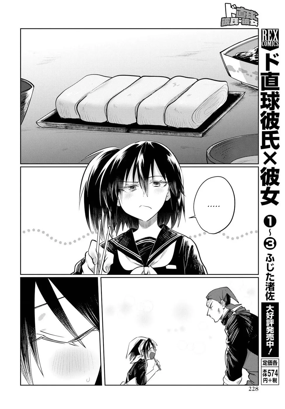 Do Chokkyuu Kareshi x Kanojo Mangakakalot X Chapter 22.5 Page 6