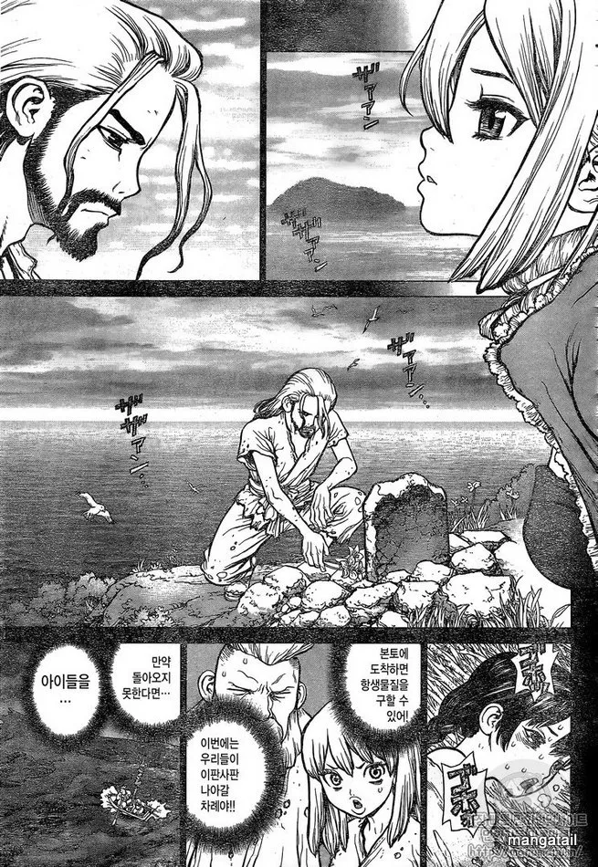 Dr. Stone Mangakakalot X Chapter 45 Page 5