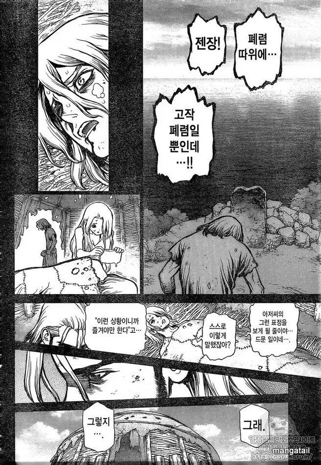 Dr. Stone Mangakakalot X Chapter 45 Page 6