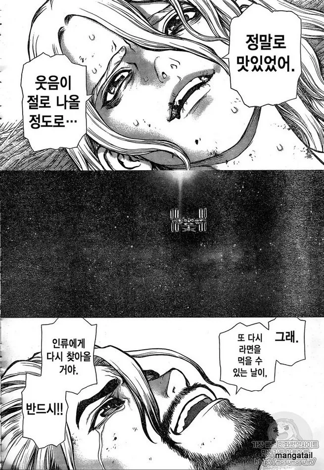 Dr. Stone Mangakakalot X Chapter 45 Page 8