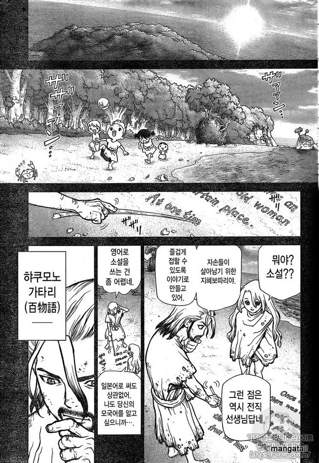 Dr. Stone Mangakakalot X Chapter 45 Page 9