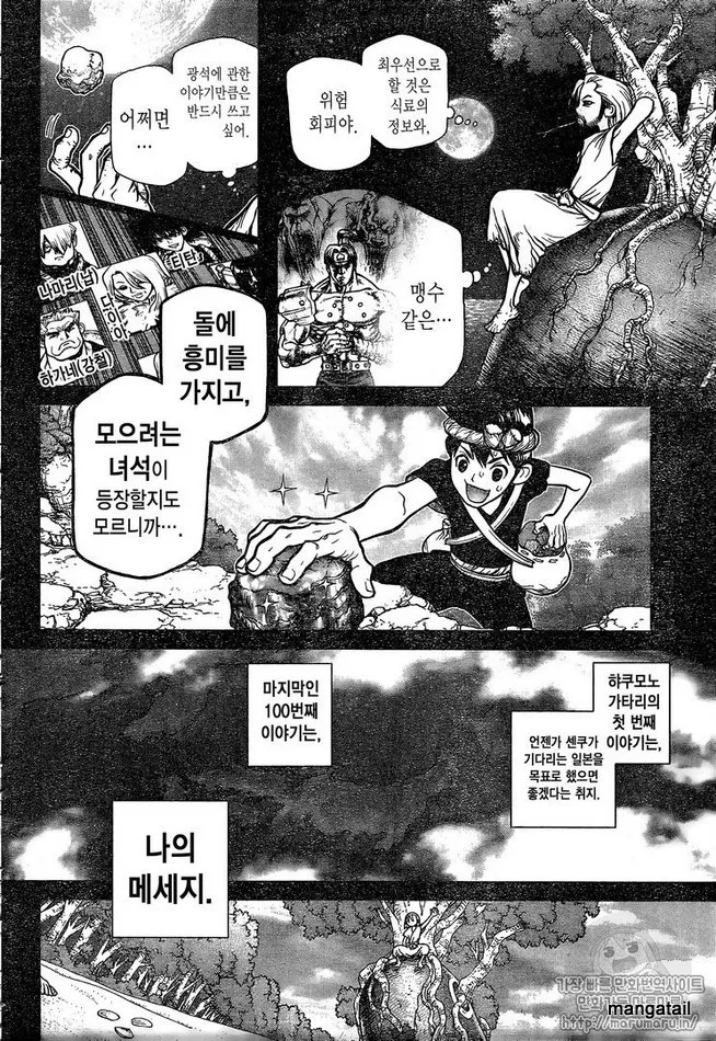 Dr. Stone Mangakakalot X Chapter 45 Page 10