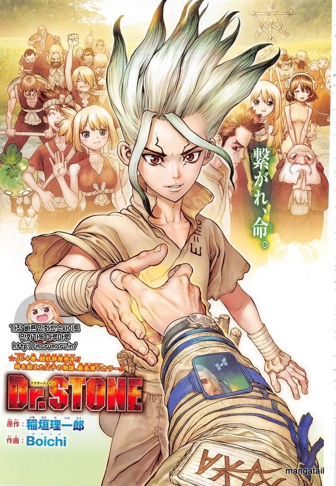 Dr. Stone Mangakakalot X Chapter 45 Page 2