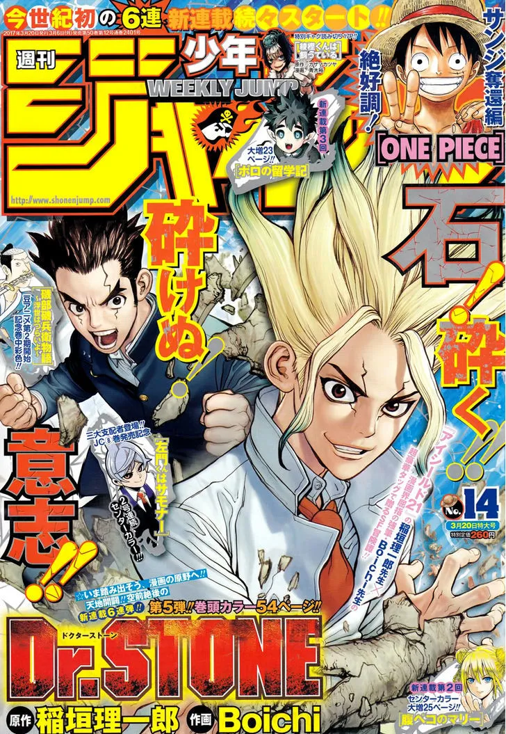 Dr. Stone Mangakakalot X Chapter 1 Page 1
