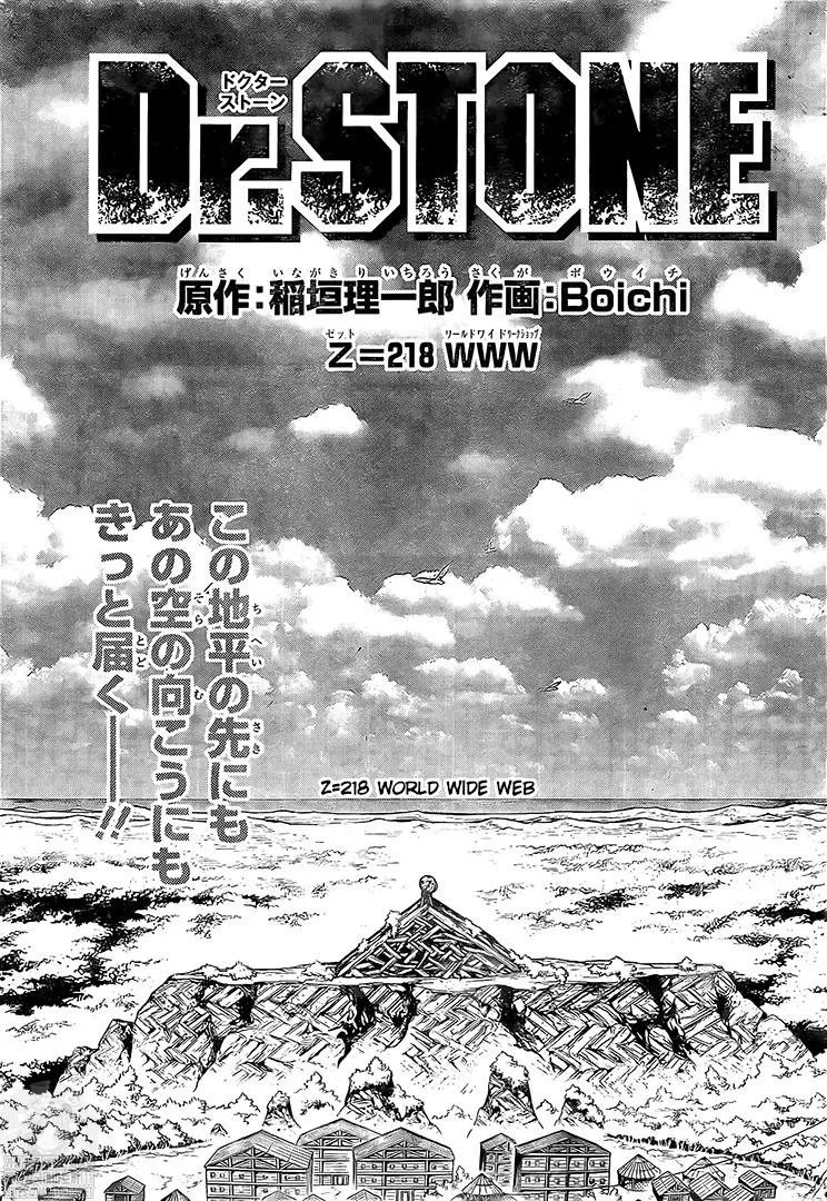 Dr. Stone Mangakakalot X Chapter 218 Page 4