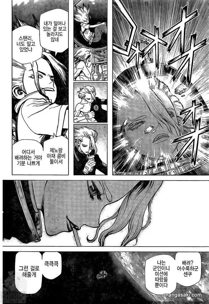 Dr. Stone Mangakakalot X Chapter 224 Page 10