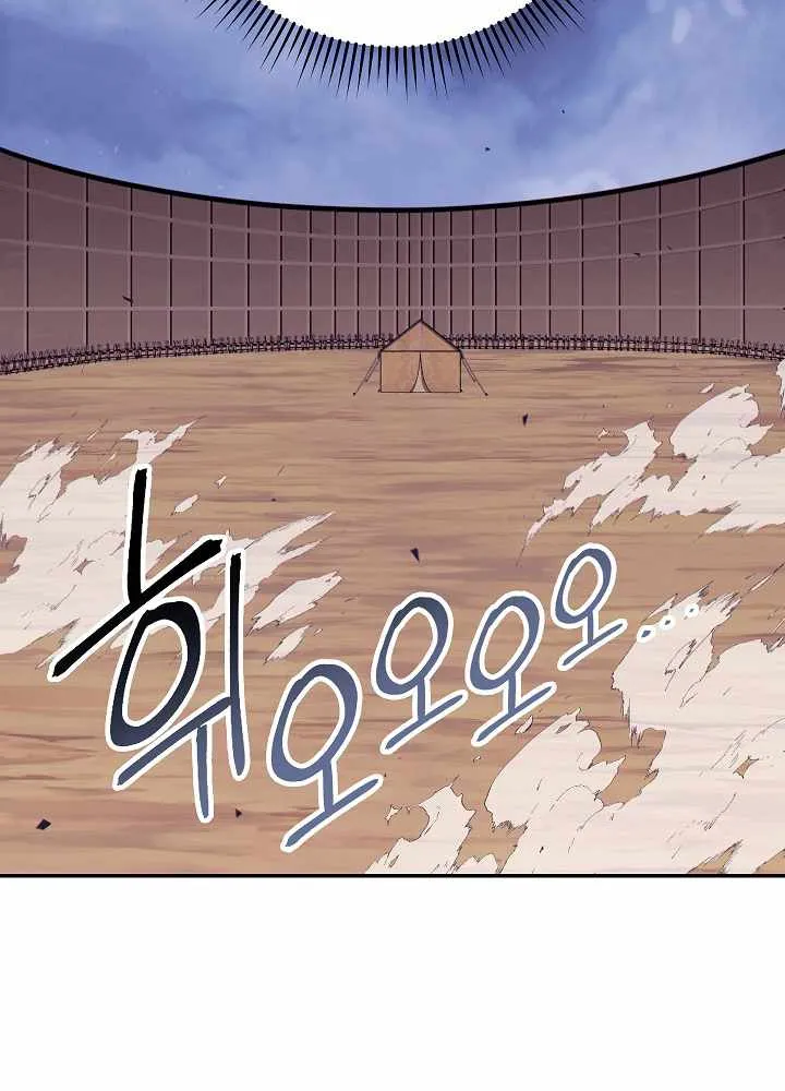 Dungeon Reset Mangakakalot X Chapter 115 Page 63