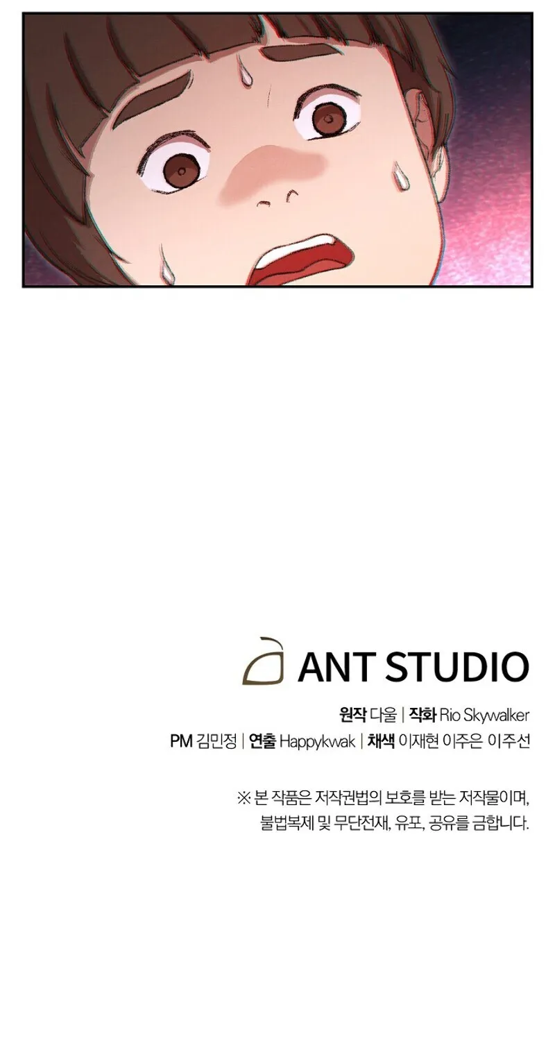 Dungeon Reset Mangakakalot X Chapter 32 Page 82