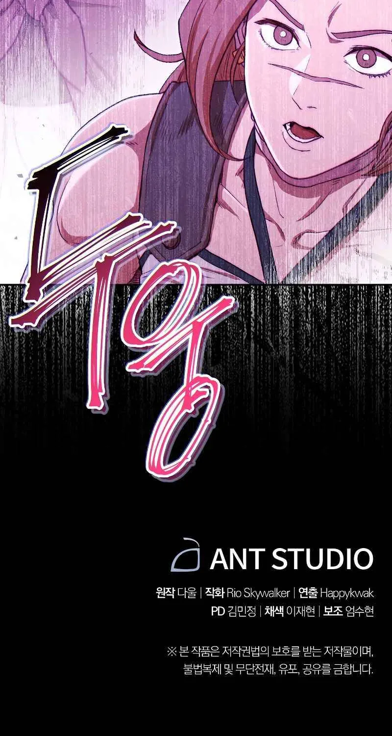 Dungeon Reset Mangakakalot X Chapter 86 Page 105