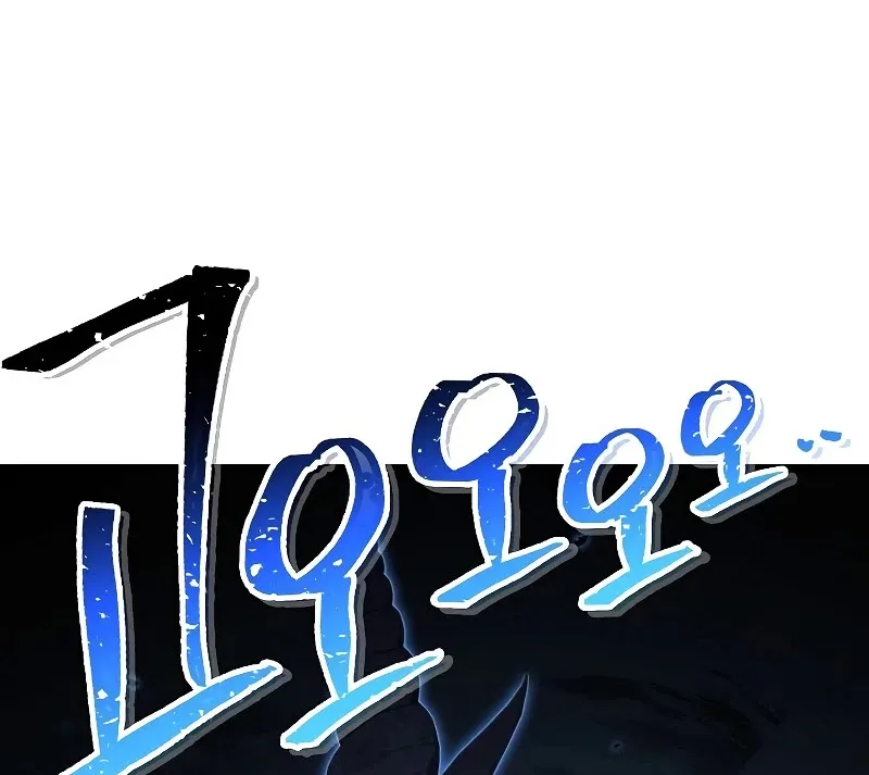 Dungeon Reset Mangakakalot X Chapter 96 Page 97