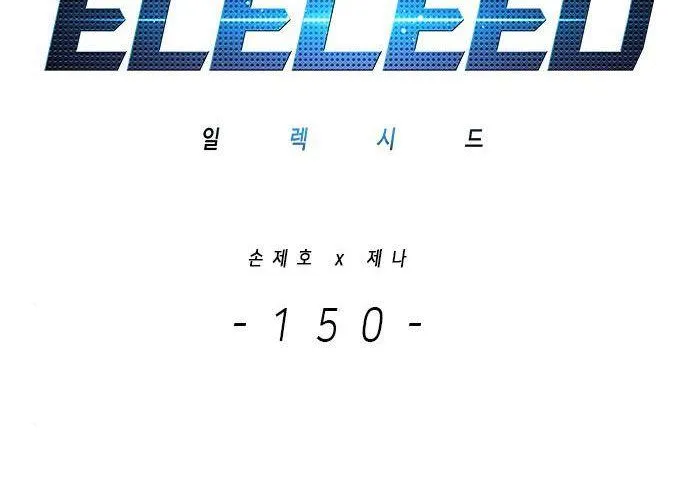 Eleceed Mangakakalot X Chapter 150 Page 4