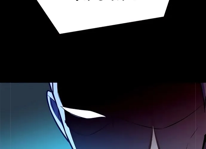 Eleceed Mangakakalot X Chapter 183 Page 20