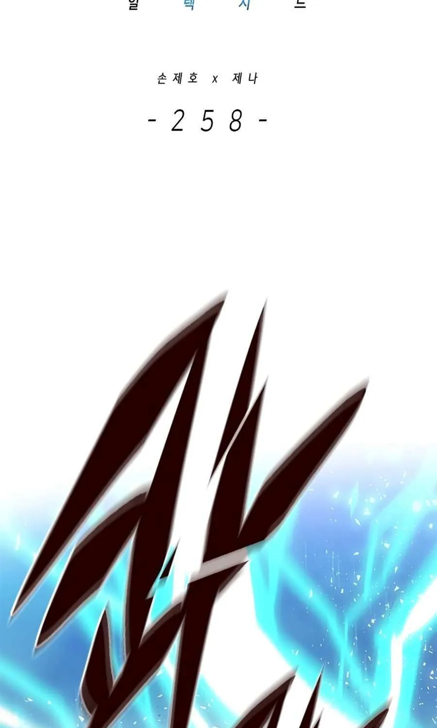 Eleceed Mangakakalot X Chapter 258.1 Page 16
