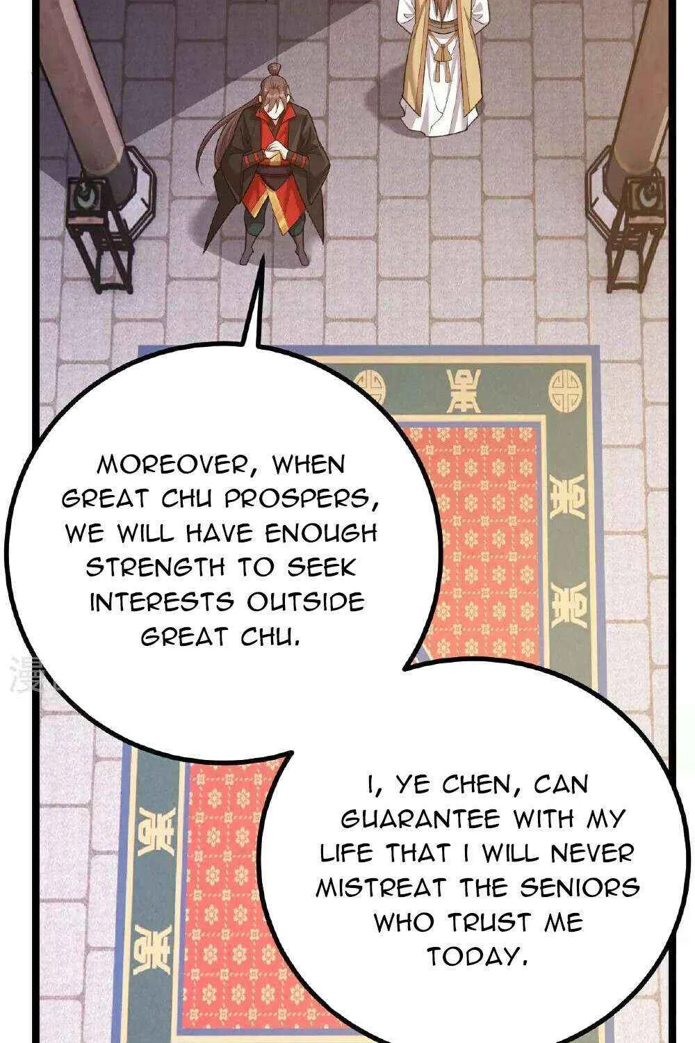 Emperor Xianwu - undefined - Page 100