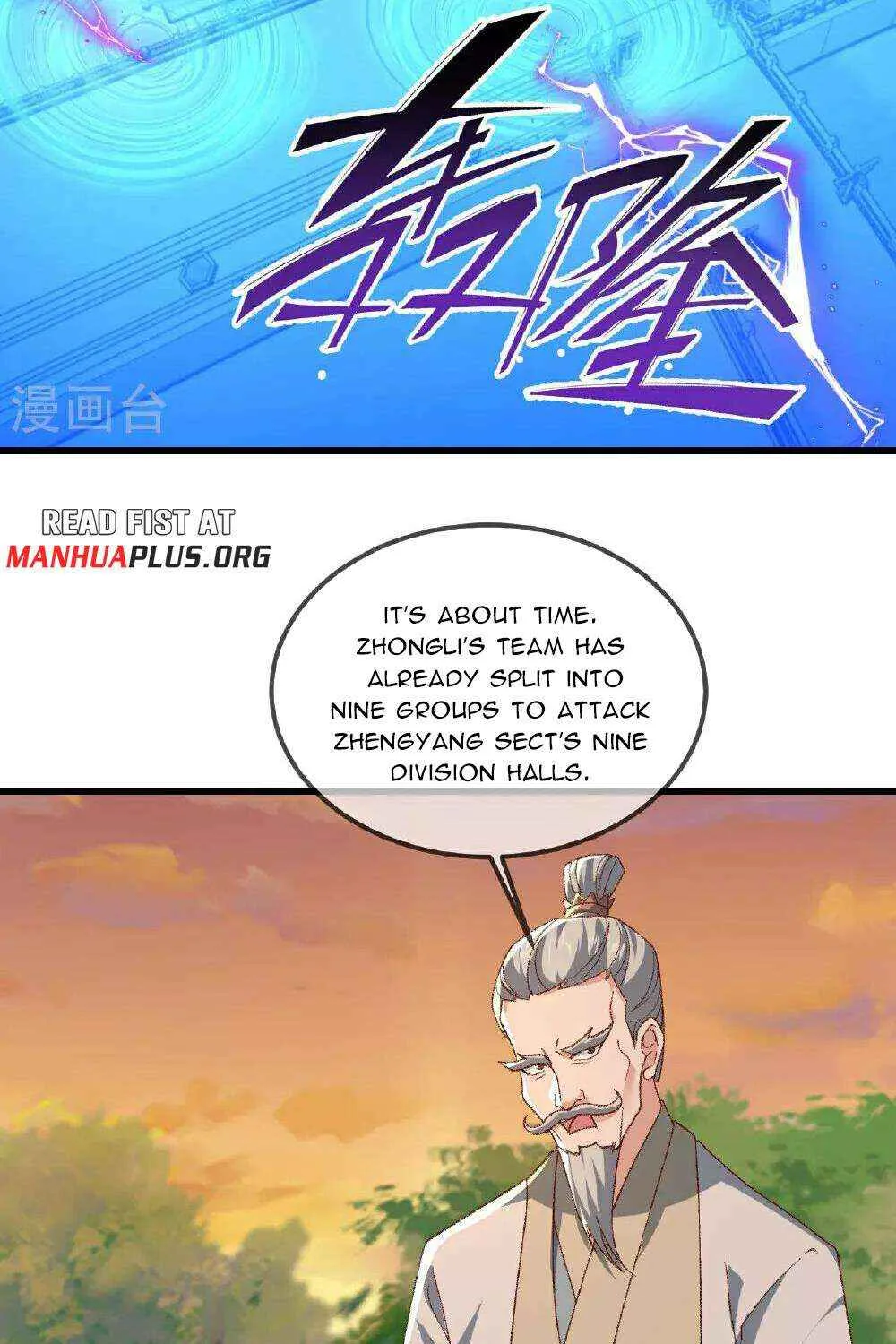 Emperor Xianwu - undefined - Page 81