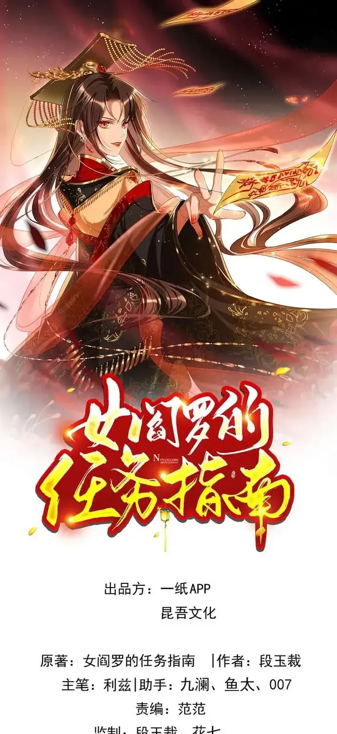 Empress Of Hell’s Mission Guide Mangakakalot X Chapter 30 Page 1