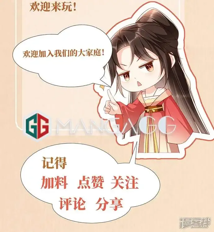 Empress Of Hell’s Mission Guide Mangakakalot X Chapter 31 Page 24