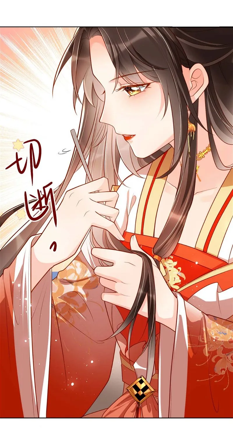 Empress Of Hell’s Mission Guide Mangakakalot X Chapter 9 Page 18