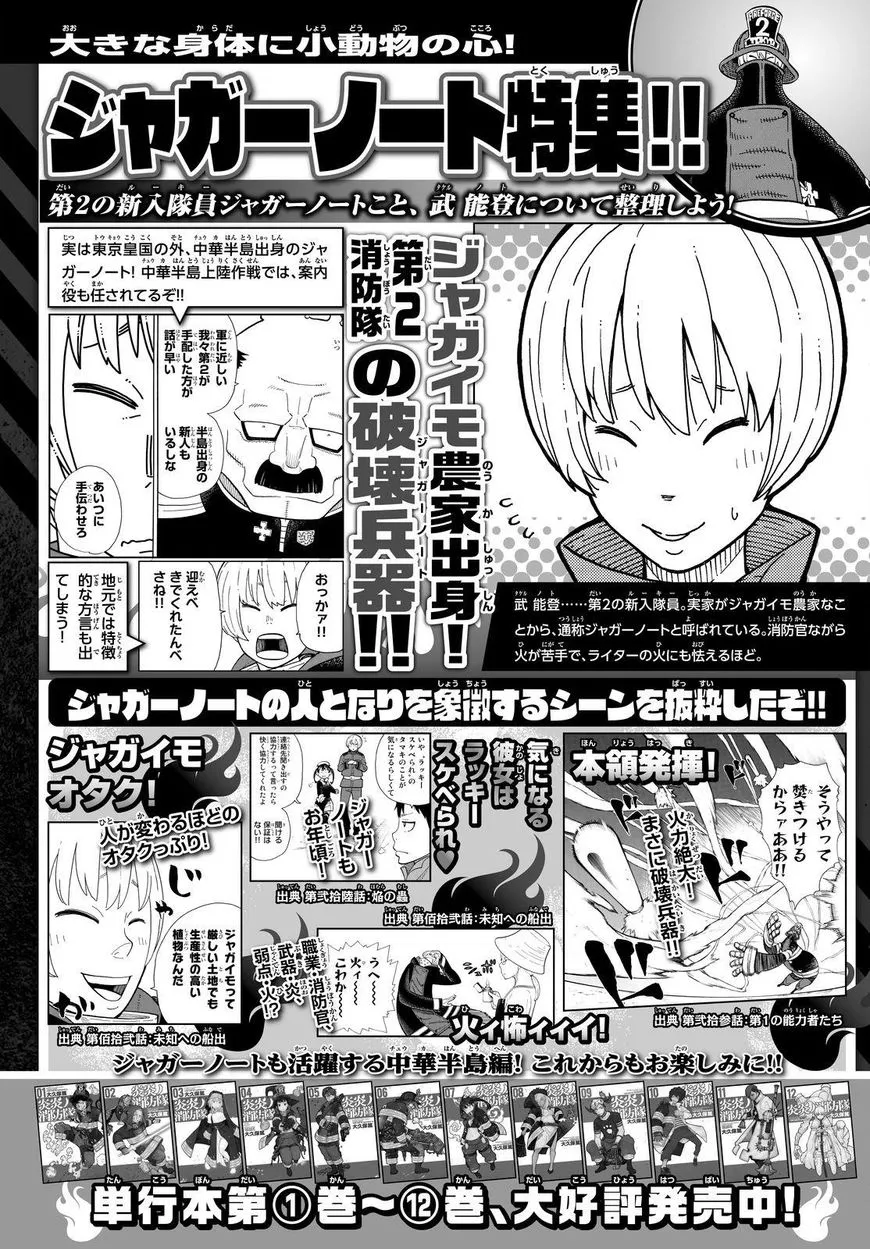 Enen No Shouboutai Mangakakalot X Chapter 115 Page 20
