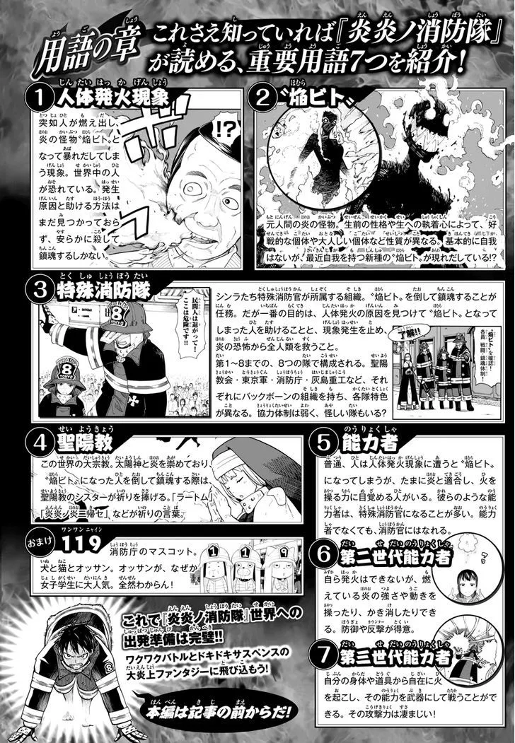 Enen No Shouboutai Mangakakalot X Chapter 11 Page 23