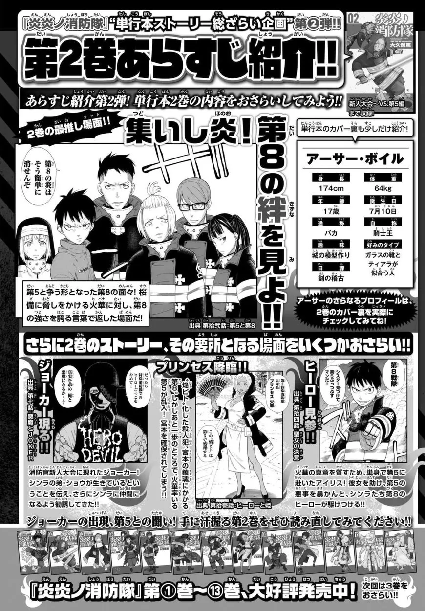Enen No Shouboutai Mangakakalot X Chapter 131 Page 21