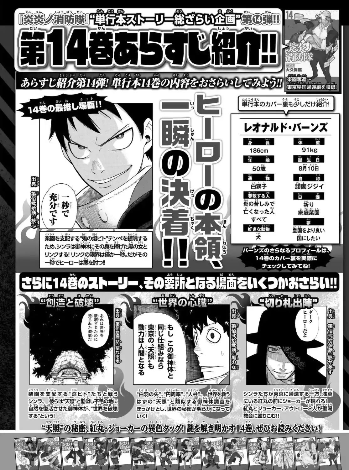 Enen No Shouboutai Mangakakalot X Chapter 147 Page 40