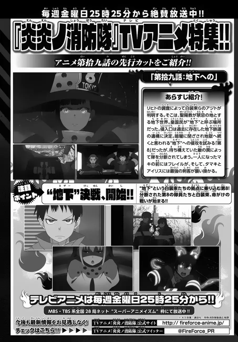 Enen No Shouboutai Mangakakalot X Chapter 198 Page 22