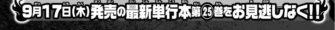Enen No Shouboutai Mangakakalot X Chapter 235 Page 42