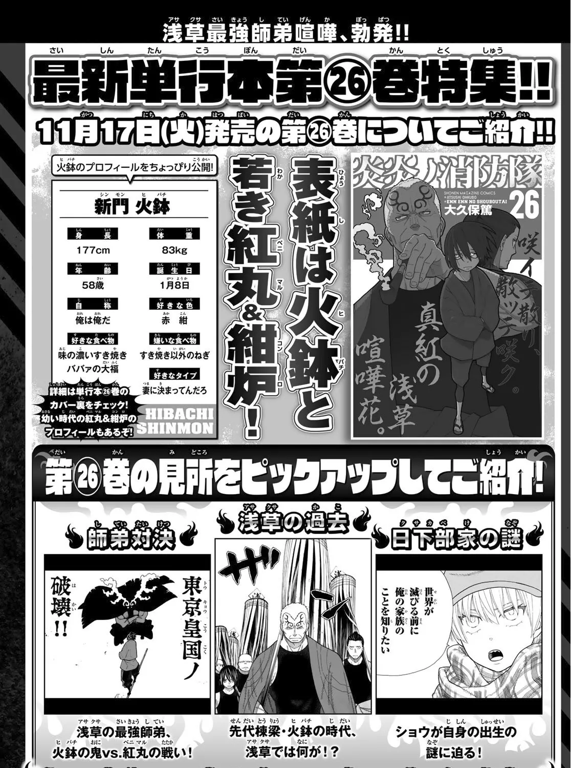 Enen No Shouboutai Mangakakalot X Chapter 243 Page 41