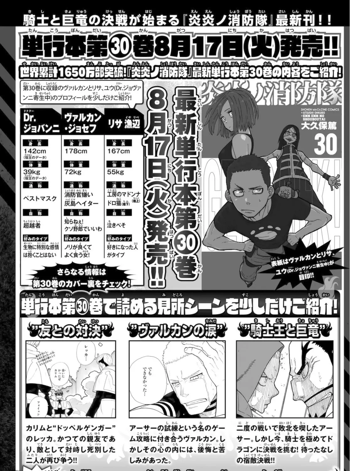 Enen No Shouboutai Mangakakalot X Chapter 278 Page 37