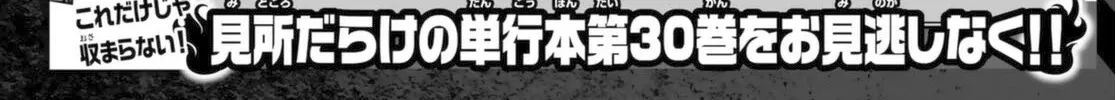 Enen No Shouboutai Mangakakalot X Chapter 278 Page 38