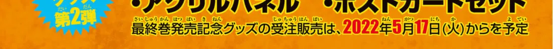 Enen No Shouboutai Mangakakalot X Chapter 304 Page 64