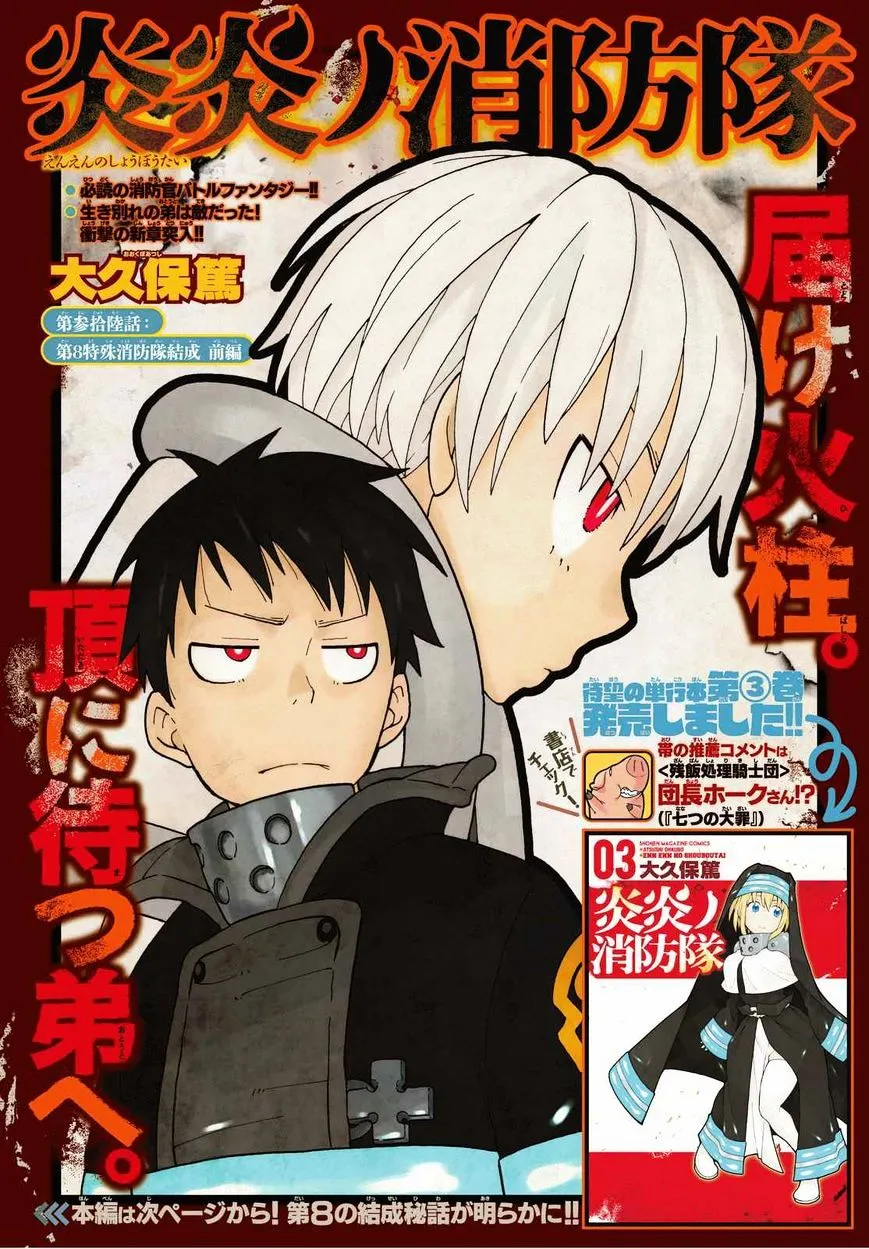 Enen No Shouboutai Mangakakalot X Chapter 36 Page 1