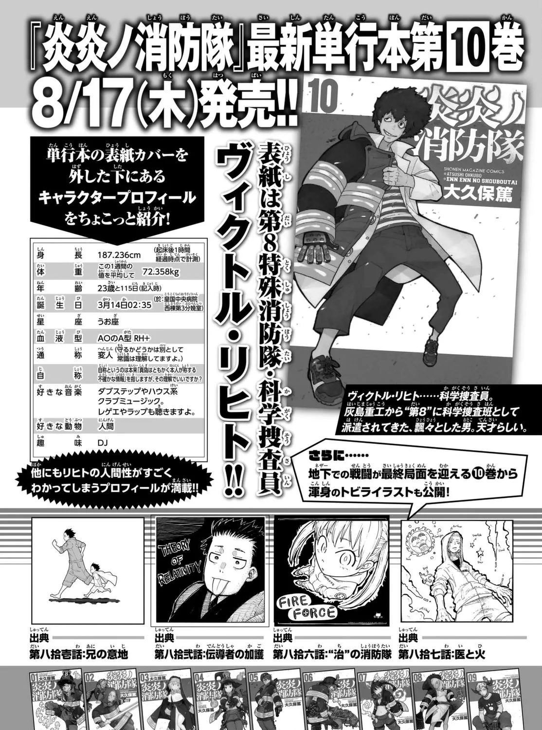 Enen No Shouboutai Mangakakalot X Chapter 90 Page 39
