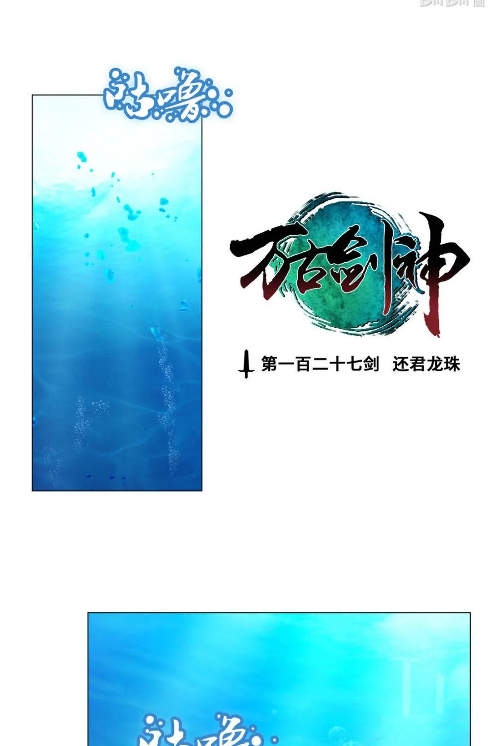 Everlasting God Of Sword Mangakakalot X Chapter 127 Page 3