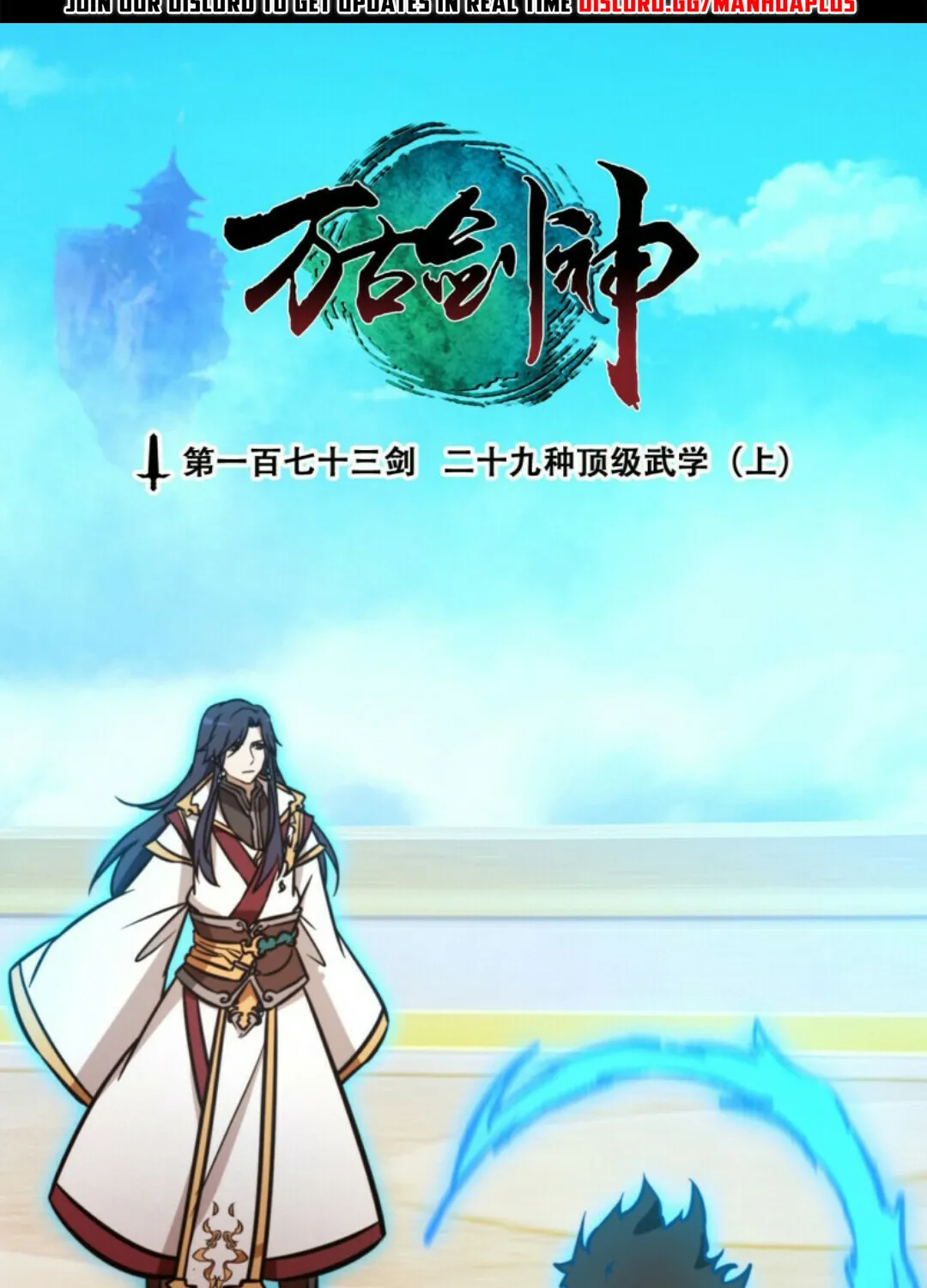 Everlasting God Of Sword Mangakakalot X Chapter 173 Page 2