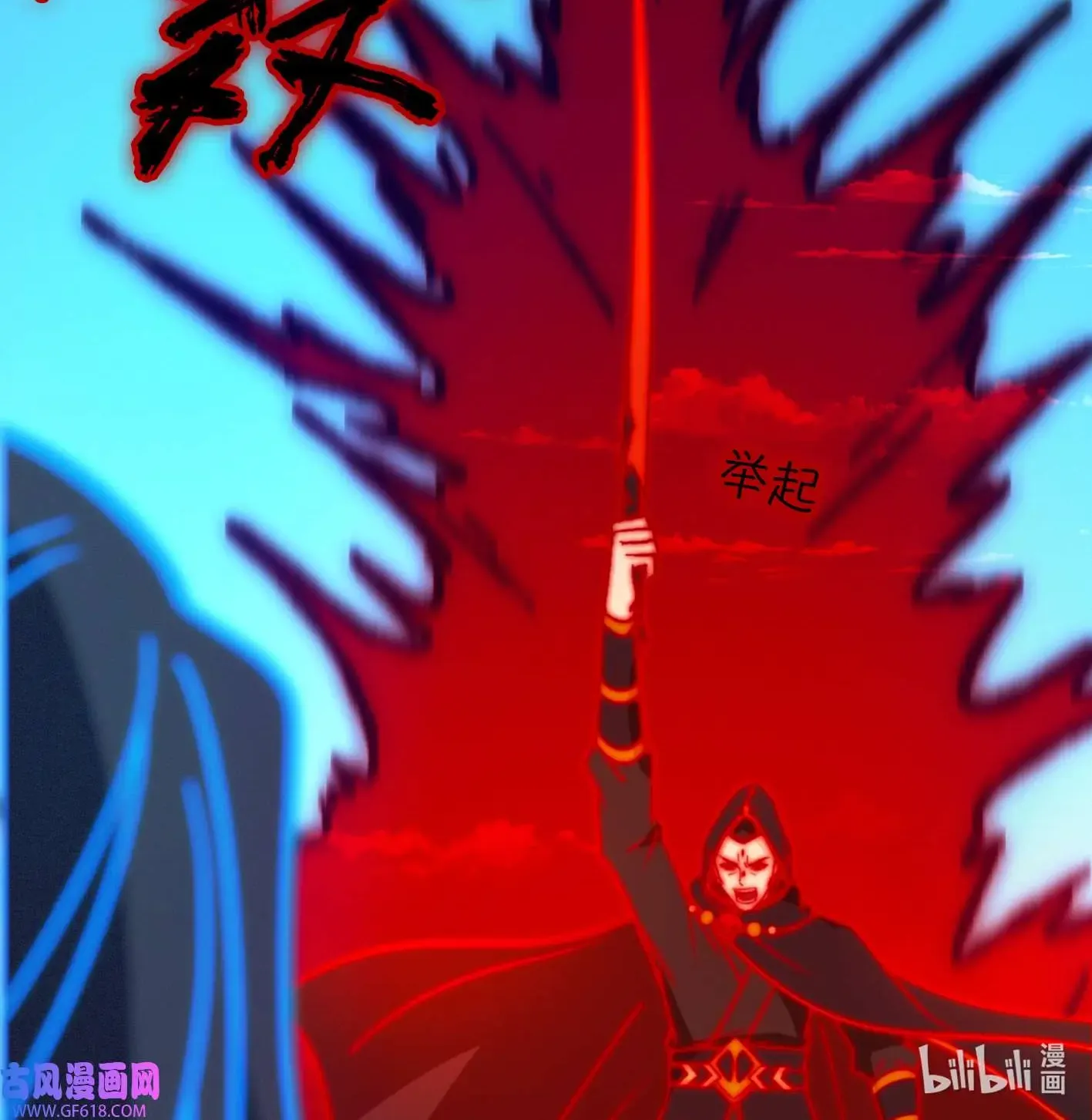 Everlasting God Of Sword Mangakakalot X Chapter 228 Page 44