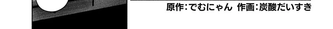 FX Fighter Kurumi-chan Mangakakalot X Chapter 27 Page 2