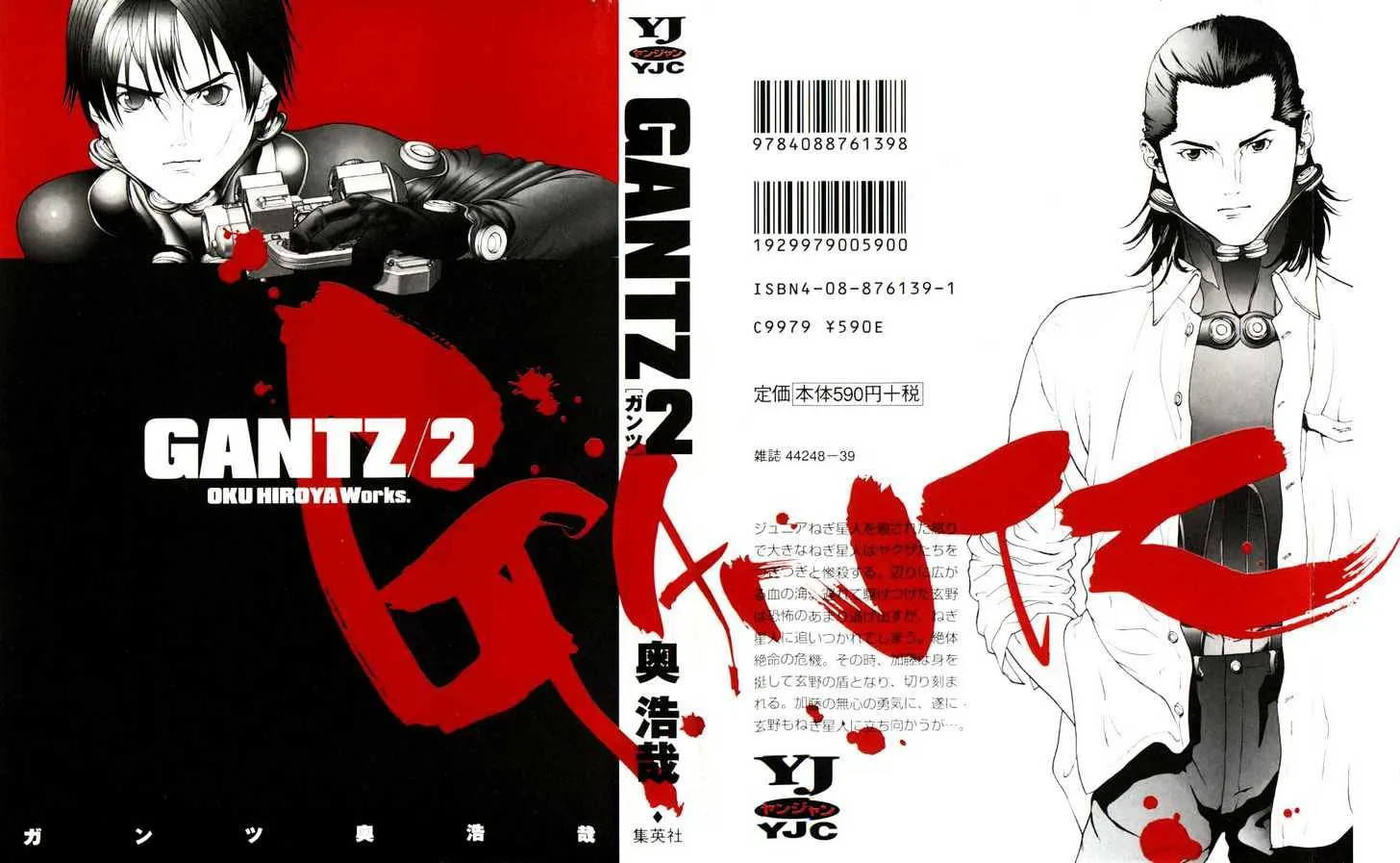 Gantz Mangakakalot X Chapter 11 Page 1