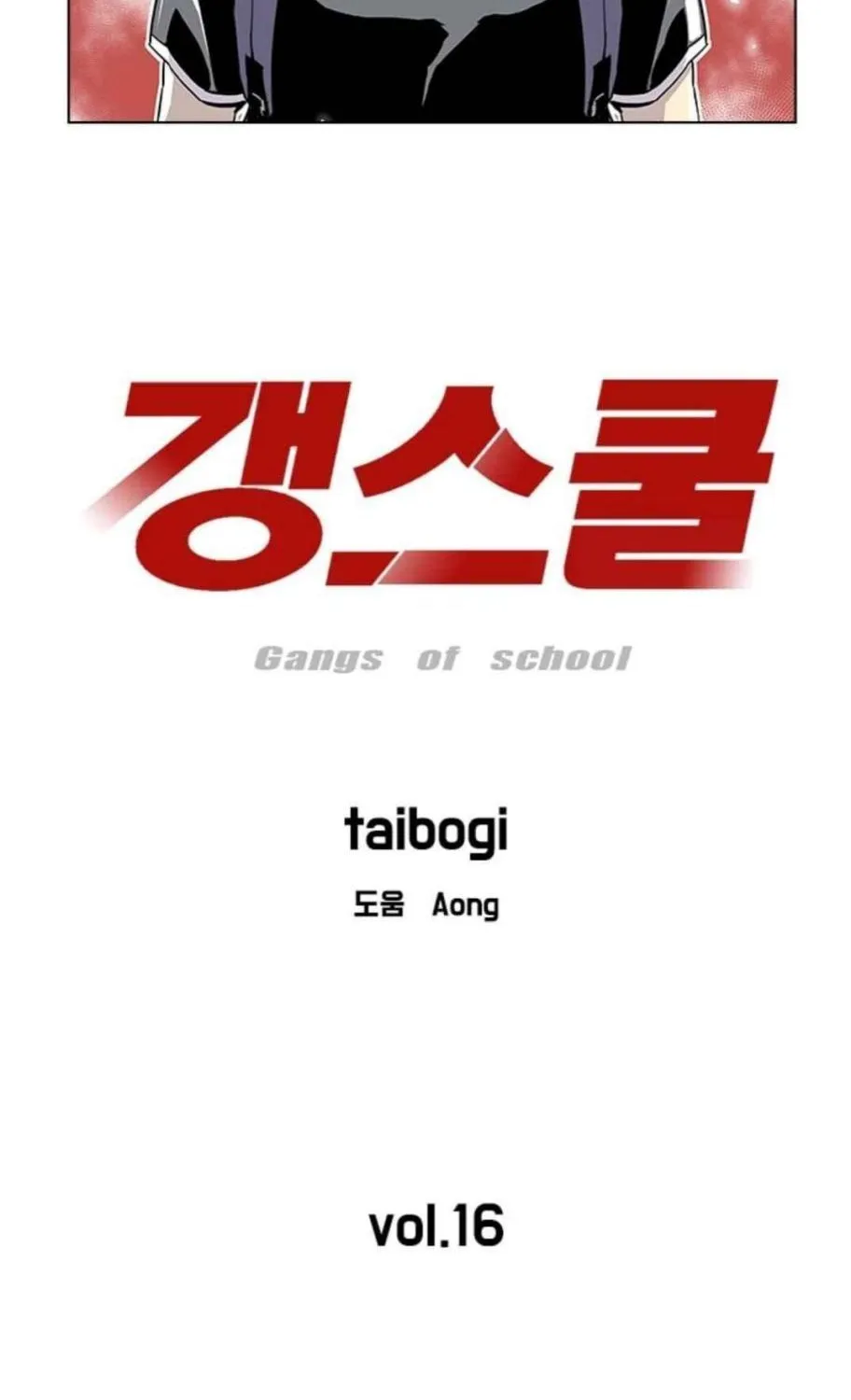 Gang Of School Mangakakalot X Chapter 16 Page 5