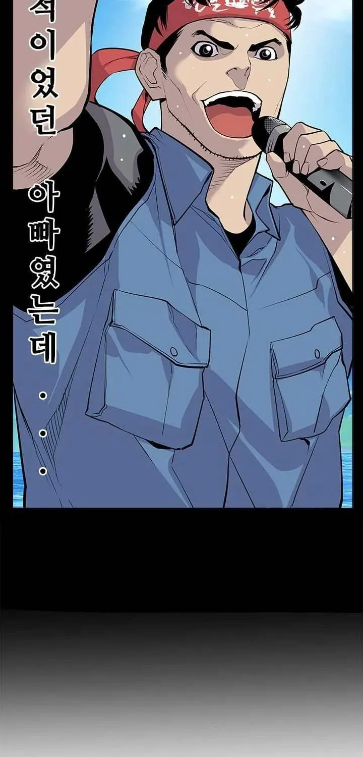 Gang Of School Mangakakalot X Chapter 20 Page 25