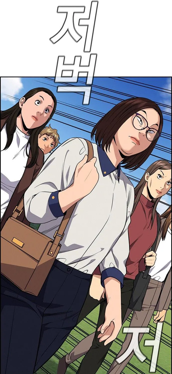 Get Schooled Mangakakalot X Chapter 85 Page 32