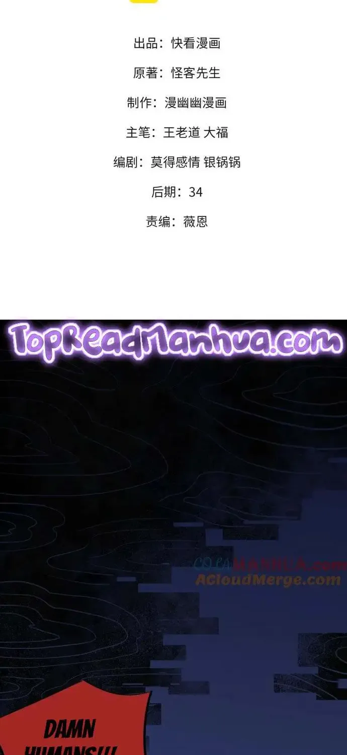 God Killer Mangakakalot X Chapter 14 Page 2