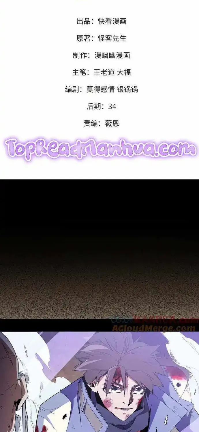 God Killer Mangakakalot X Chapter 16 Page 3